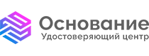 УЦ Основание